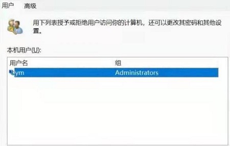 win10用户名怎么改成英文?win10将中文用户名改为英文修改教程