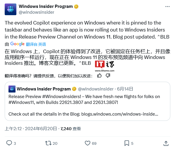 微软 beta / rp 频道 win11 / win10 改进 copilot 应用:可固定到任务栏