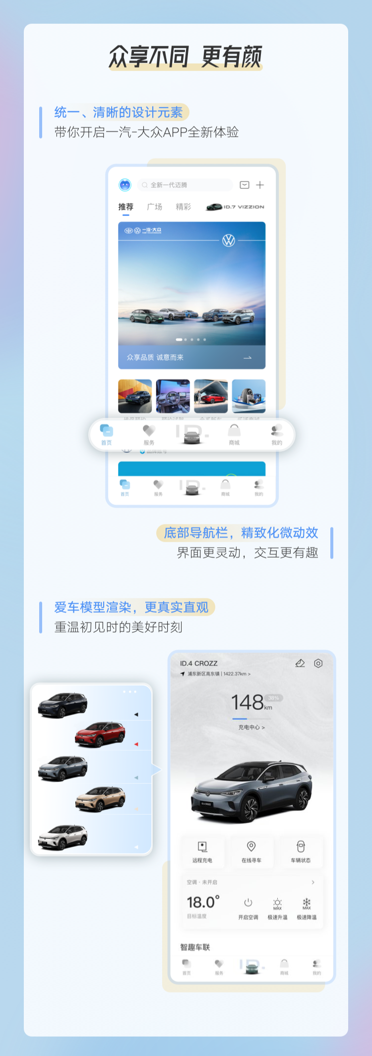一汽大众 app 发布 4.0 版本:服务页上新、支持远程控车