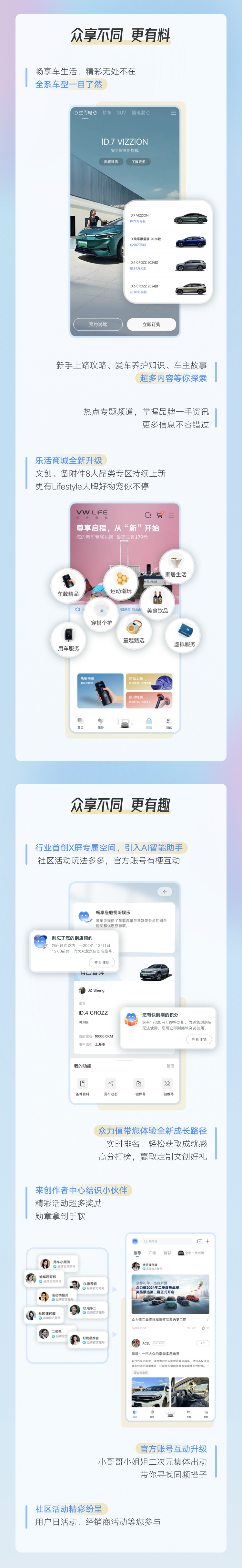 一汽大众 app 发布 4.0 版本:服务页上新、支持远程控车