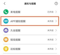 小米手环6怎么显示微信消息? 小米手环6设置微信连接的技巧