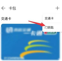 华为手环6nfc怎么设置门禁卡 华为手环6nfc门禁卡的用法