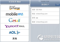 ipad怎么设置qq邮箱？苹果ipad qq邮箱设置教程 