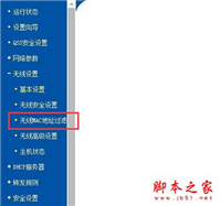 只要两招，别人知道WiFi密码也蹭不了！