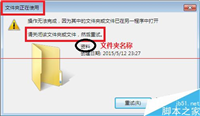 文件夹不能剪切或移动该怎么办？