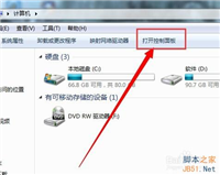 电脑的睡眠时间如何设置?