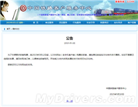 12306购买火车票重大调整 付款时间缩短30分钟内
