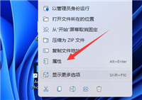 Win11此应用无法在你的电脑上运行的解决方法