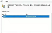 win10用户名怎么改成英文?win10将中文用户名改为英文修改教程
