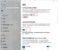 联想win10摄像头打不开怎么办?win10笔记本摄像头打不开解决办法