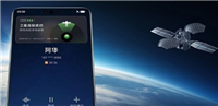 国内首次面向 6G 的双星协同高速传输外场试验成功,速率超 1Gbps“业界领先”