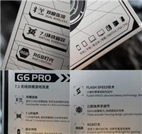漫步者g5tb和g6pro哪个好 漫步者g5tb和g6pro入手建议