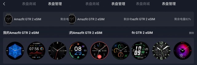 独立通信加持 amazfit gtr 2 esim评测