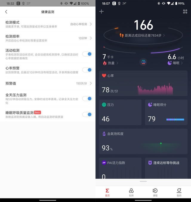 独立通信加持 amazfit gtr 2 esim评测