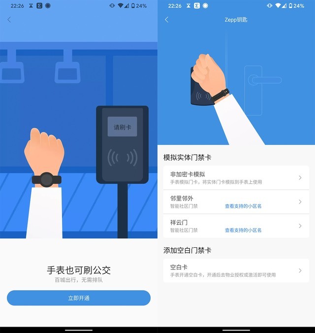 独立通信加持 amazfit gtr 2 esim评测