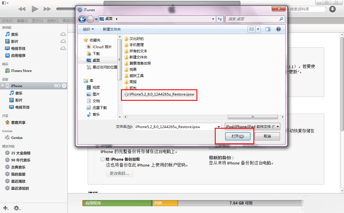 ipad4怎么升级ios8.1？ipad4升级ios8.1教程