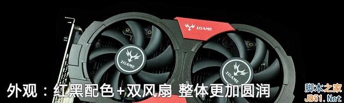 千元主力 七彩虹igame gtx1050ti评测