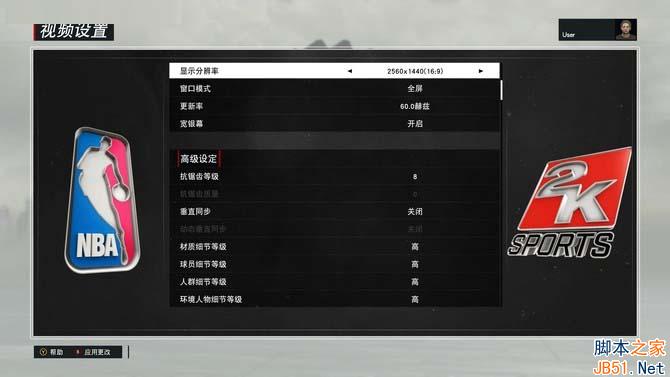 游戏实测：《nba 2k17》