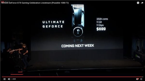 gtx1080ti显卡正式发布：售价699美元/下周发售