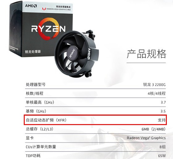 amd锐龙3 2200g支持超频吗?r3-2200g超频配什么主板?