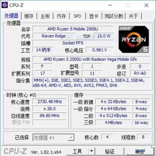 撼动酷睿轻薄本格局 amd锐龙apu r5 2500u首测 