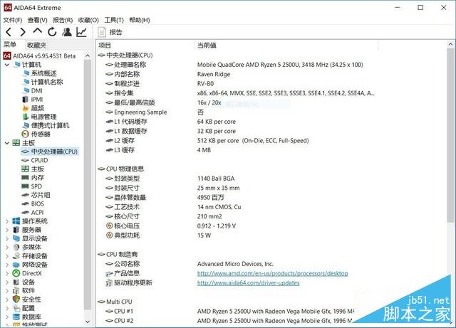 撼动酷睿轻薄本格局 amd锐龙apu r5 2500u首测 