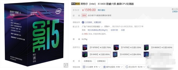 i5 8100和r5 1600哪个好 i5-8400对比r5-1600评测