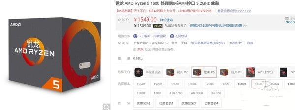 i5 8100和r5 1600哪个好 i5-8400对比r5-1600评测