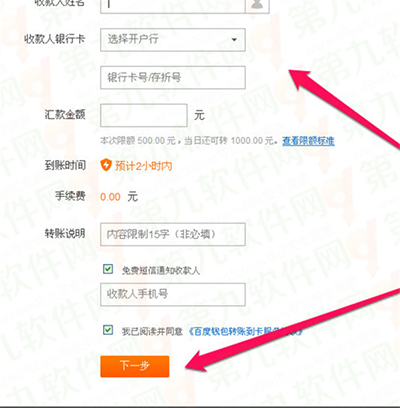 百度钱包可以转账吗?百度钱包超级转账流程