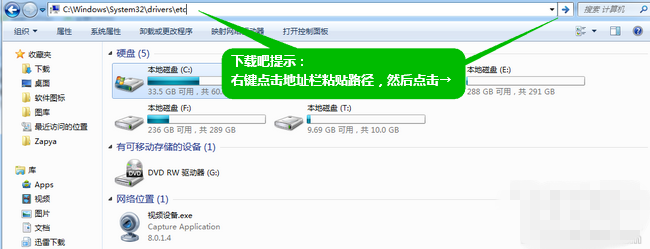 打开hosts文件 打开hosts文件
