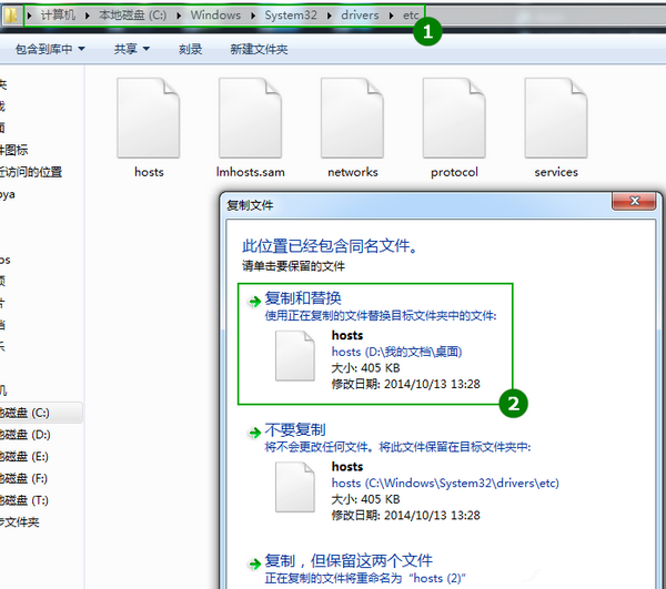 hosts文件覆盖 hosts文件覆盖