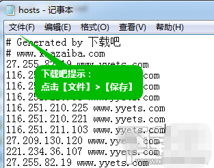 hosts文件修改保存 hosts文件修改保存