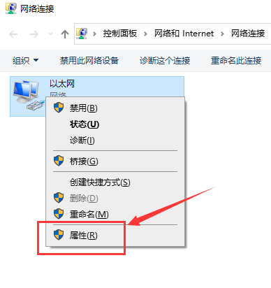 win10以太网连接不上怎么办?win10连接以太网详细教程