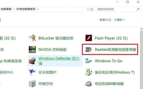 win11高清晰音频管理器在哪里?win11找不到高清晰音频管理器解决办法