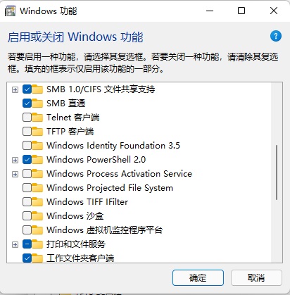 win11打不开powershell怎么办
