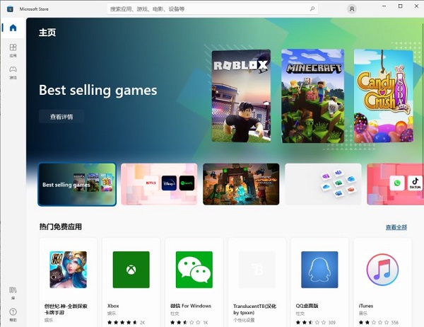 win11打不开microsoft store怎么办