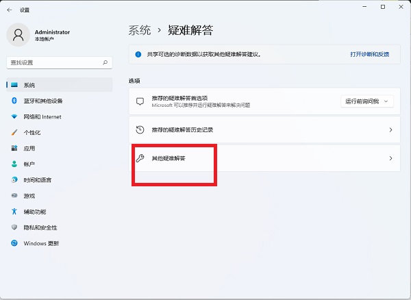 win11打不开microsoft store怎么办