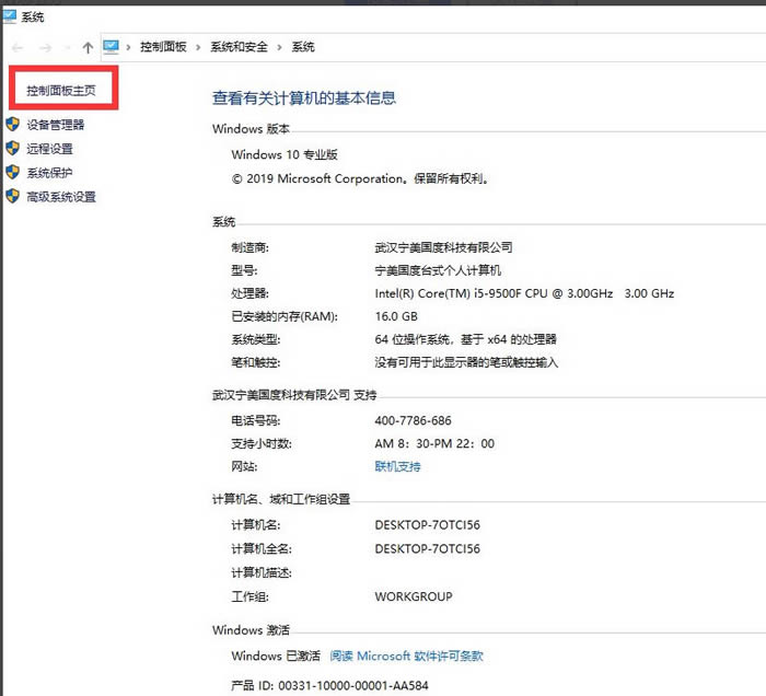 win10打开软件提示缺少.net环境支持怎么办?