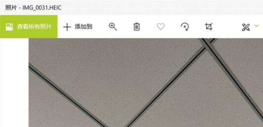 win10 heic文件打开教程