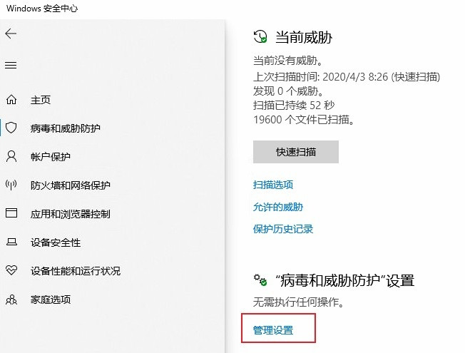 win10防火墙白名单怎么设置