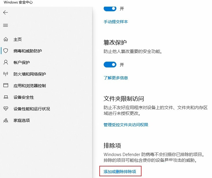 win10防火墙白名单怎么设置