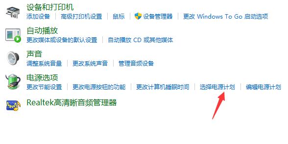 win11如何修改电源模式?