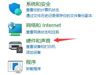 win11如何修改电源模式?