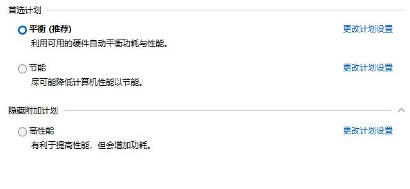 win11如何修改电源模式?