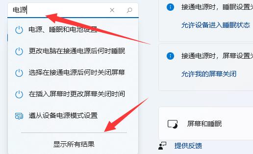 win11电源已接通但未充电怎么办?