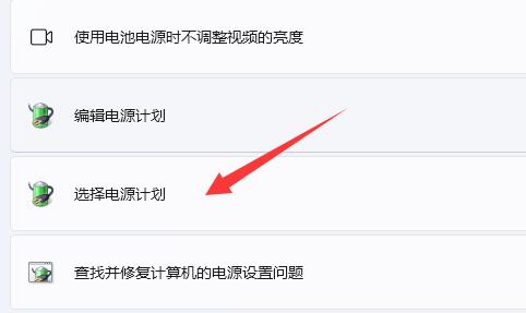 win11电源已接通但未充电怎么办?