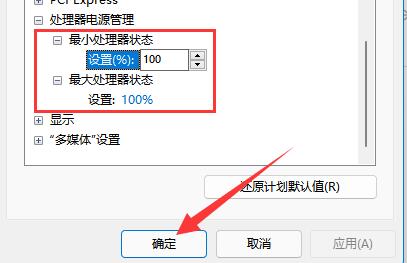win11电源已接通但未充电怎么办?