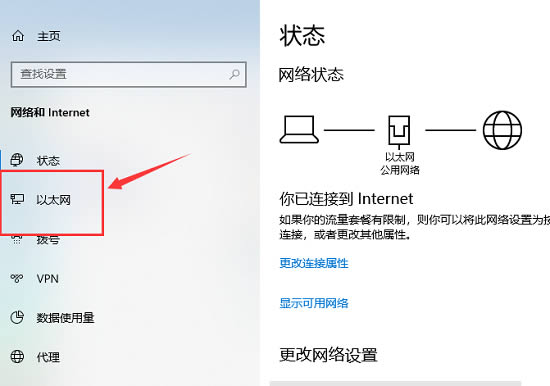 win10以太网未识别配置怎么办?win10以太网未识别配置的解决办法