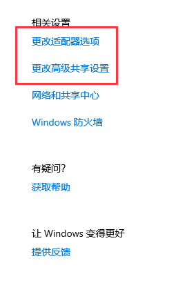 win10以太网未识别配置怎么办?win10以太网未识别配置的解决办法