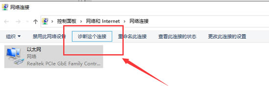 win10以太网未识别配置怎么办?win10以太网未识别配置的解决办法